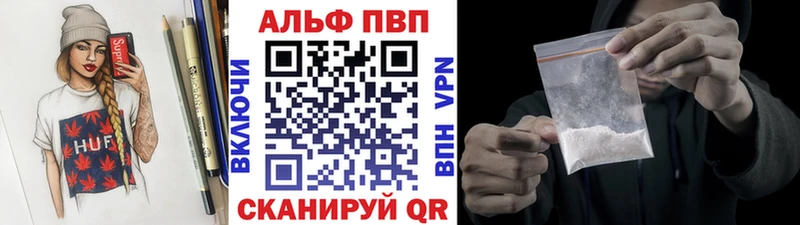 A-PVP кристаллы  Тавда 
