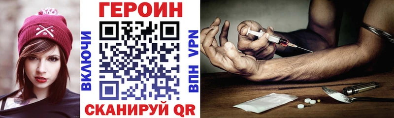 ГЕРОИН хмурый shop какой сайт Тавда