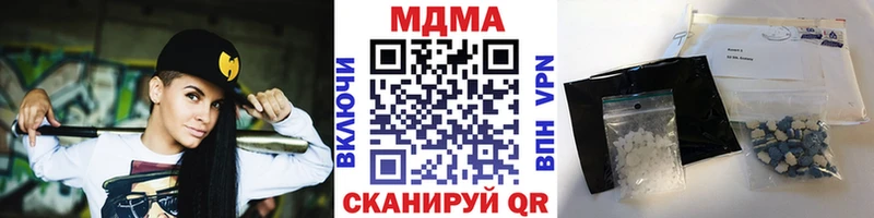 купить наркотик  Тавда  MDMA crystal 