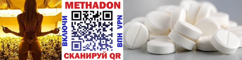 МЕТАДОН VHQ  Тавда 